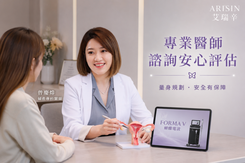 FORMA V 蝴蝶電波 5 05