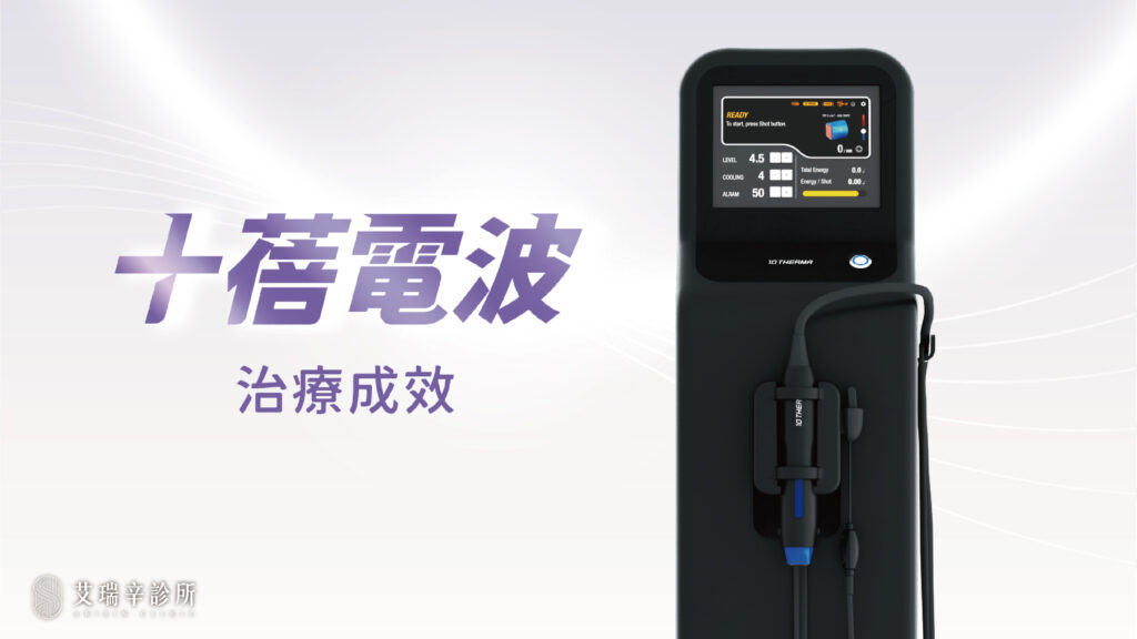 10 THERMA – Sóng điện từ Tenbei | Sóng điện từ gấp 10 lần 6 十蓓電波 十倍電波 台中十蓓電波