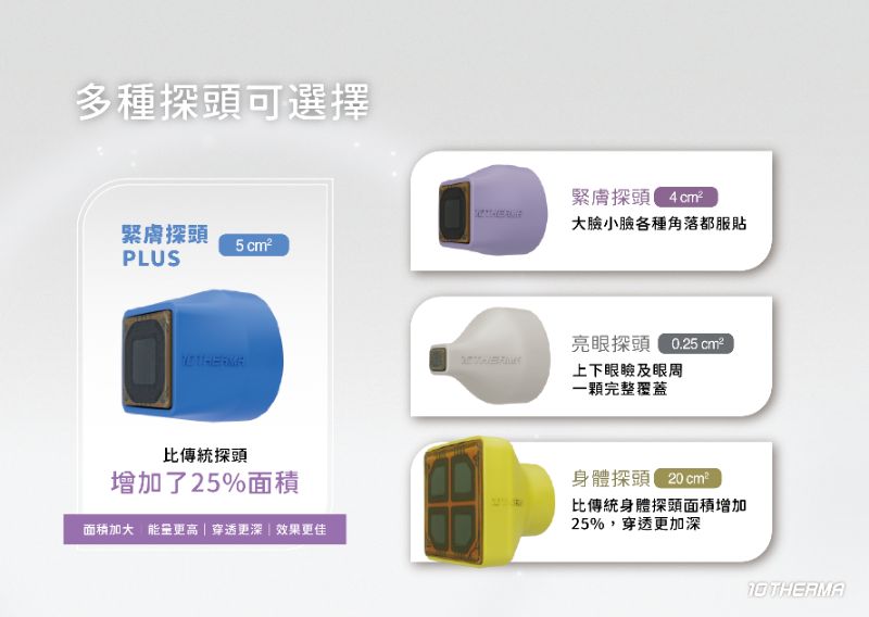 10 THERMA 十蓓電波4