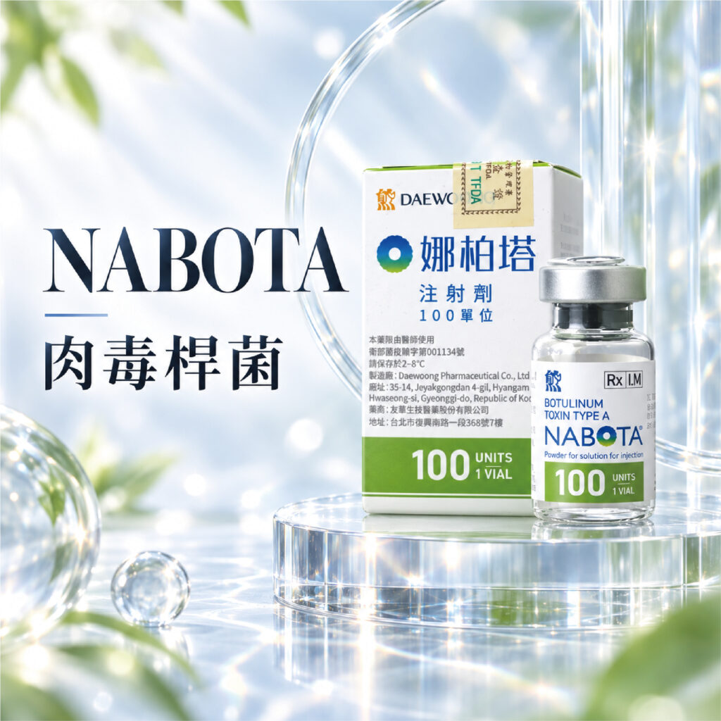 Nabota 娜柏塔肉毒