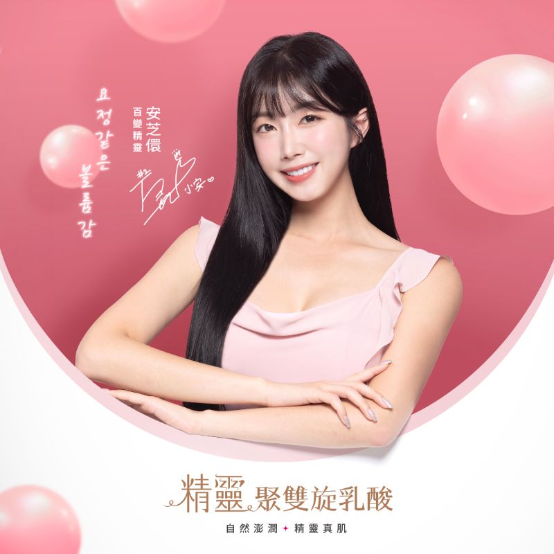 Aesthefill 艾麗斯介紹1