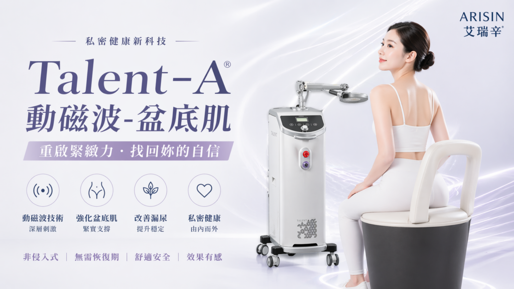 增肌減脂 - 盆底肌強化療程 2 ChatGPT Image 2026年4月24日 下午11 41 37