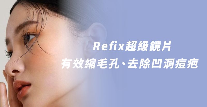 Discovery Pico 探索皮秒雷射6