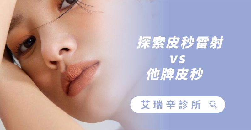 Discovery Pico 探索皮秒雷射7