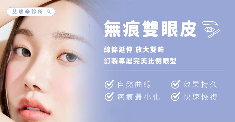 Eye Surgery雙眼皮11
