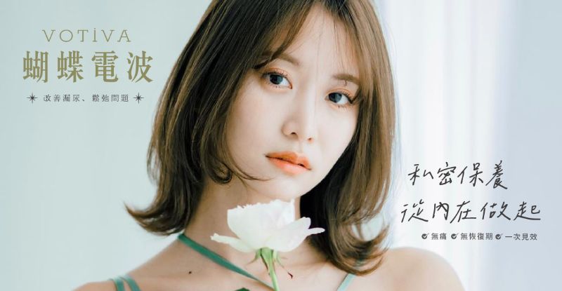 FORMA V 蝴蝶電波1