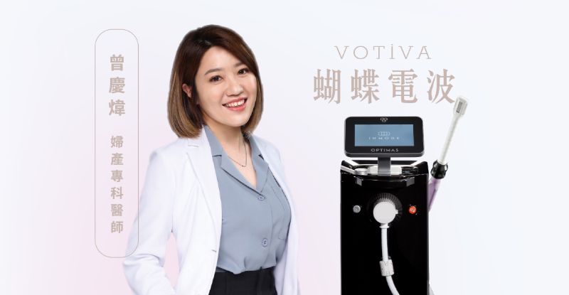 FORMA V 蝴蝶電波3