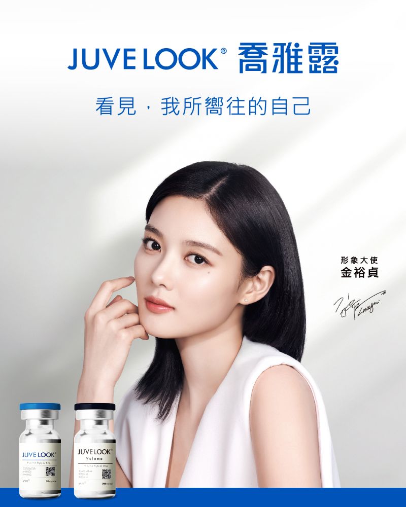 JUVELOOK 喬雅露介紹 1