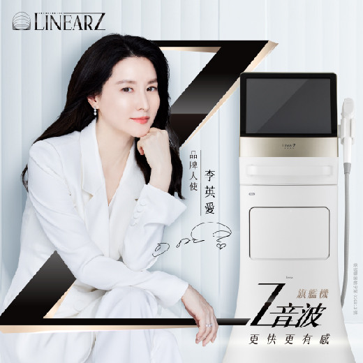 Linear Z 音波拉提