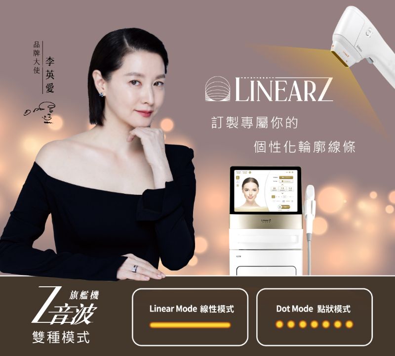 Linear Z 音波拉提2