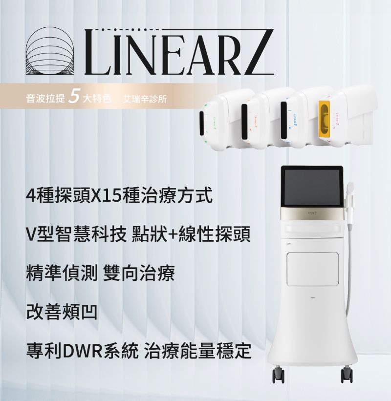 Linear Z 音波拉提4