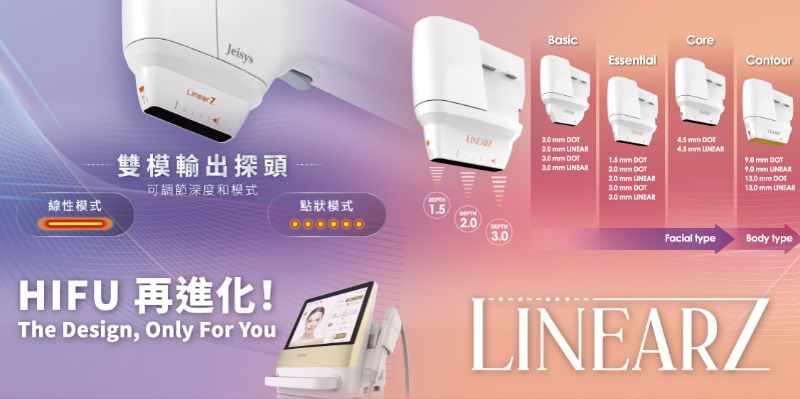 Linear Z 音波拉提5