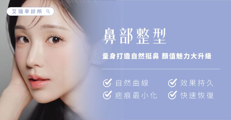 Nose Surgery 隆鼻1