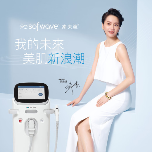 Sofwave 索夫波｜速飛威超音波