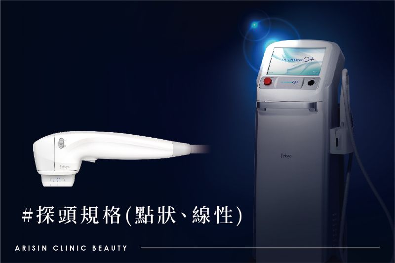 ULTRAcel Q+音波拉提1