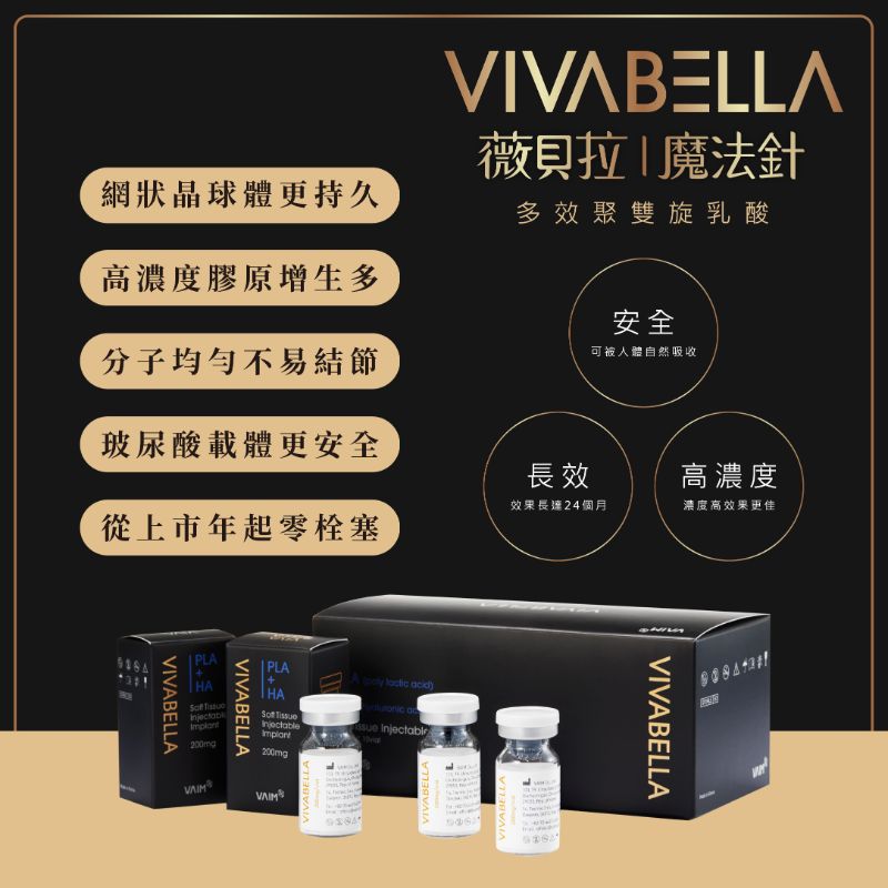 VIVABELLA 薇貝拉 2 VIVABELLA 薇貝拉介紹1