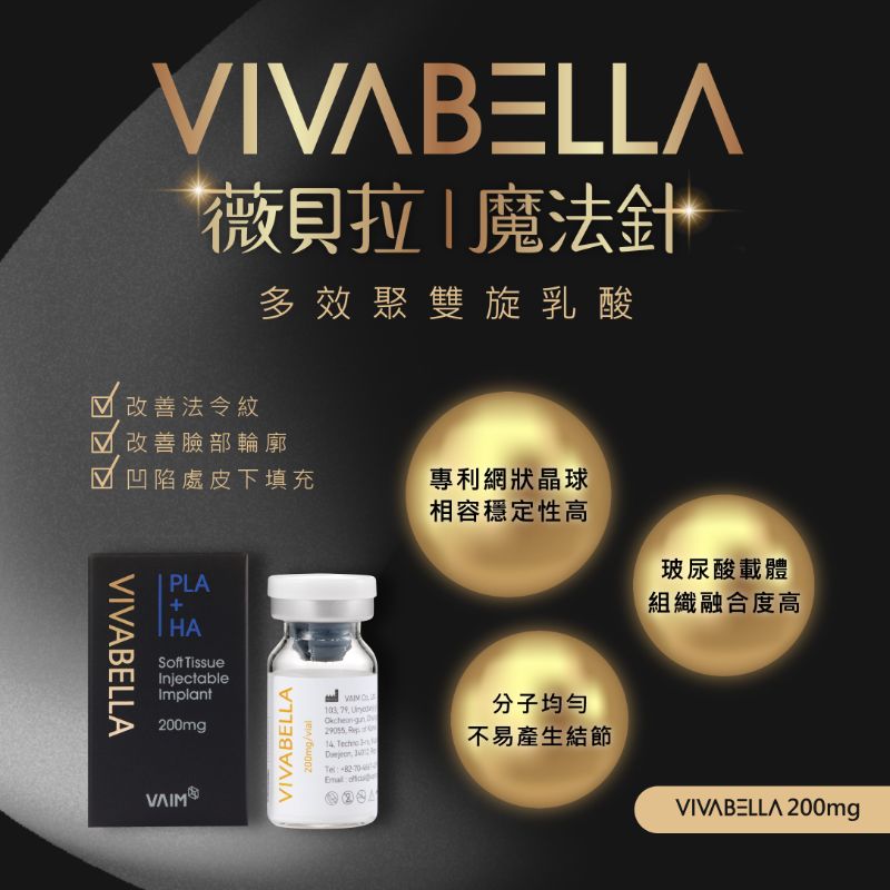 VIVABELLA 薇貝拉 4 VIVABELLA 薇貝拉介紹3