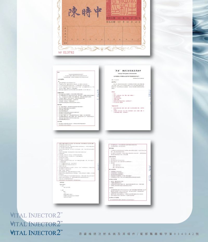 Vital Injector2 水光注射器1