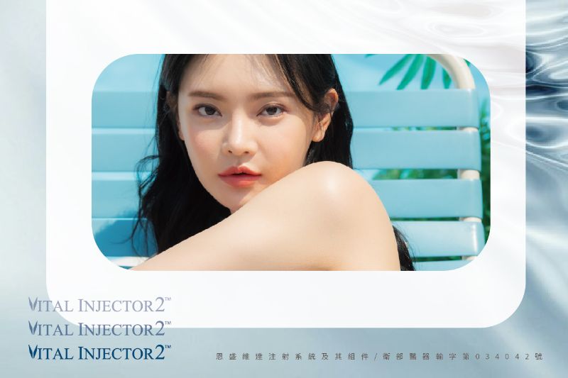 Vital Injector2 水光注射器2