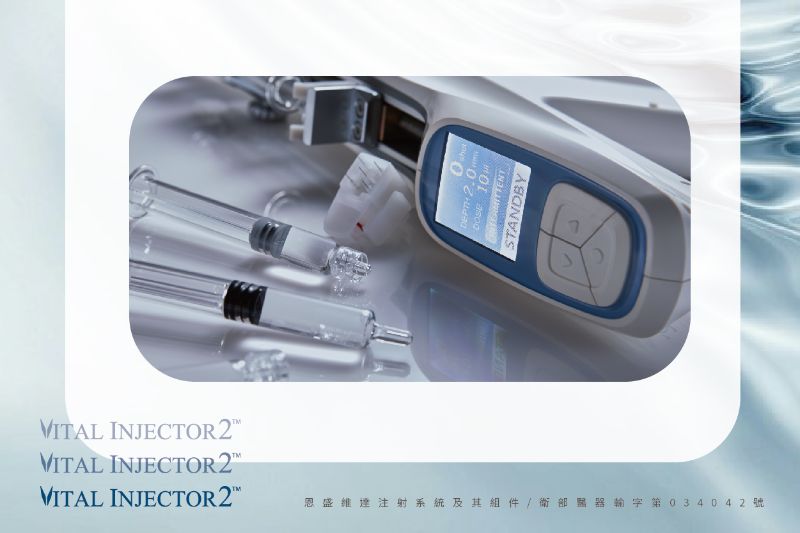Vital Injector2 水光注射器3