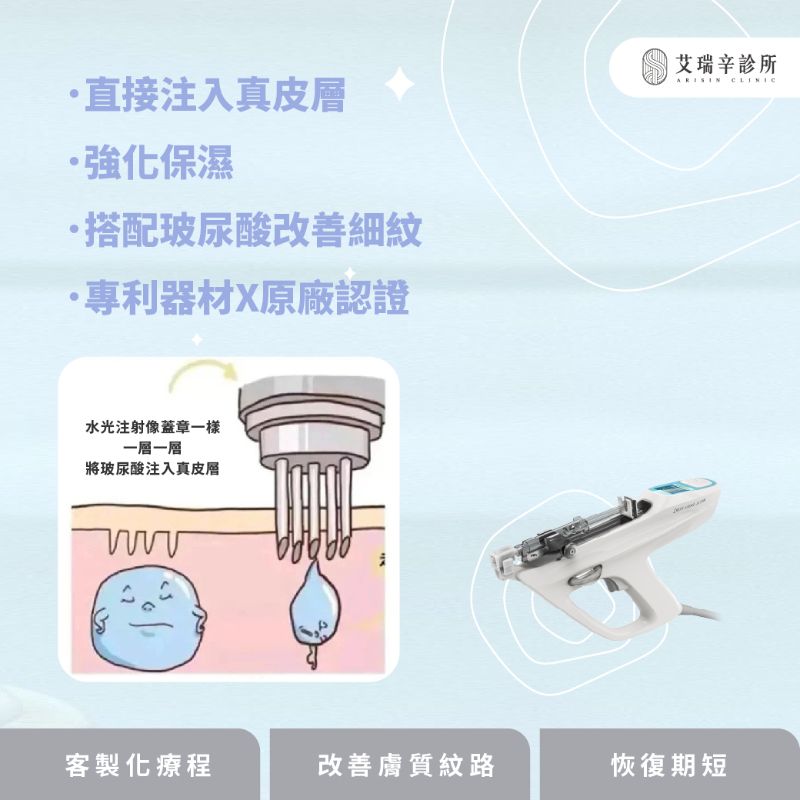 Vital Injector2 水光注射器4