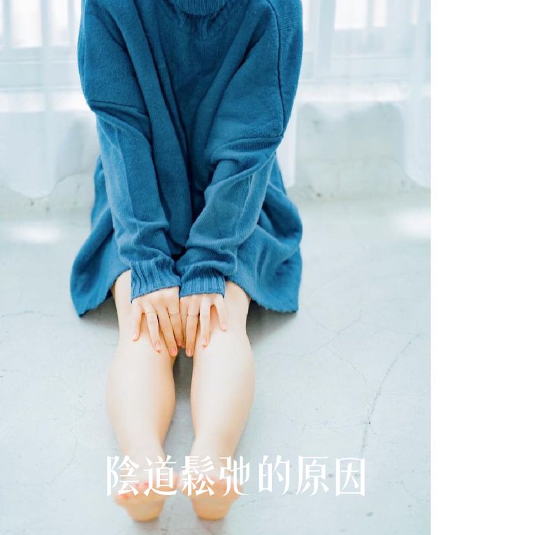 全層私密美形緊緻術1