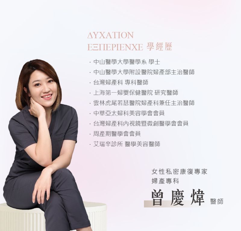 全層私密美形緊緻術3