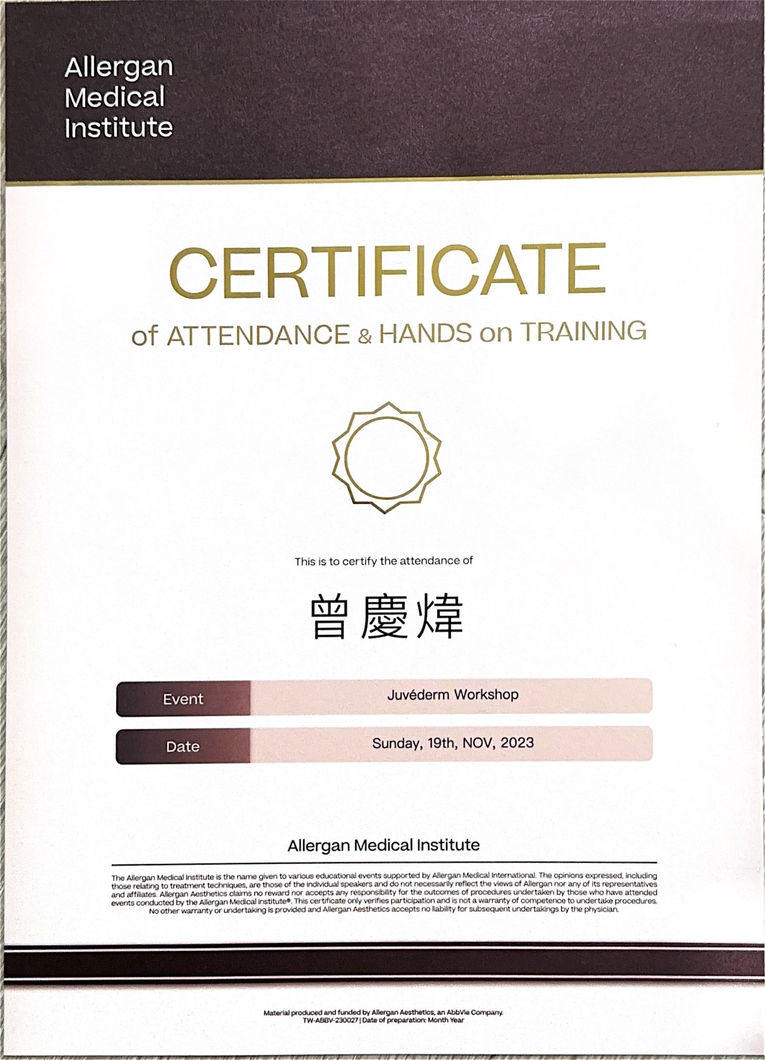 曾慶煒 醫師證照1