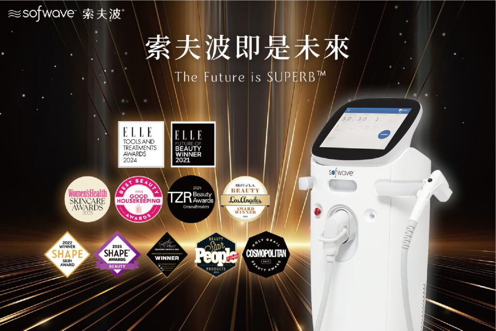 Sofwave 索夫波 10 未命名 1 工作區域 1 複本 3