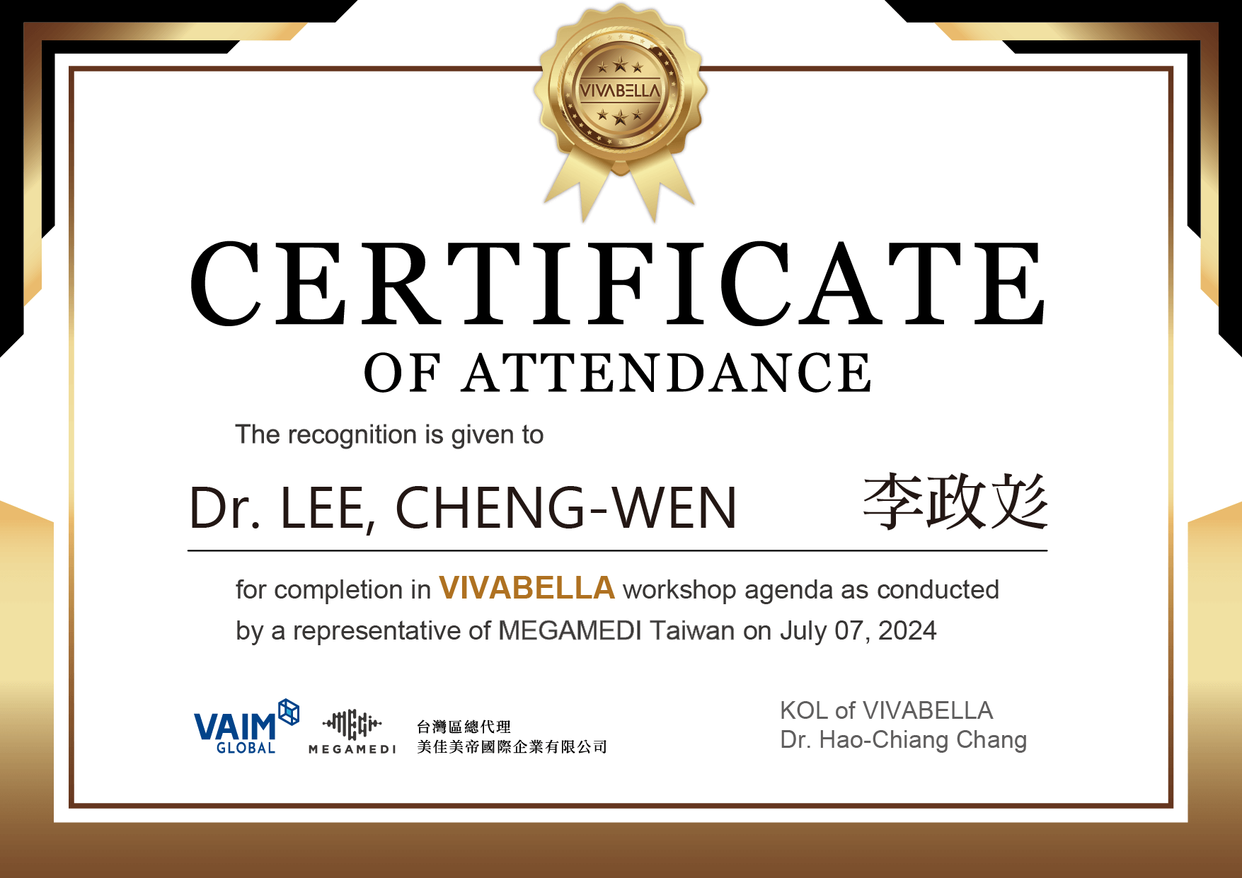 李政彣 醫師證照10