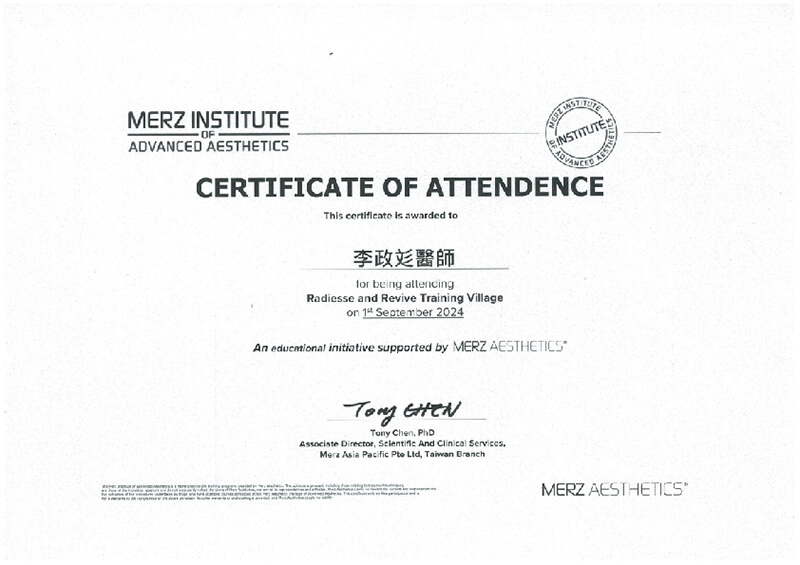 李政彣 醫師證照14