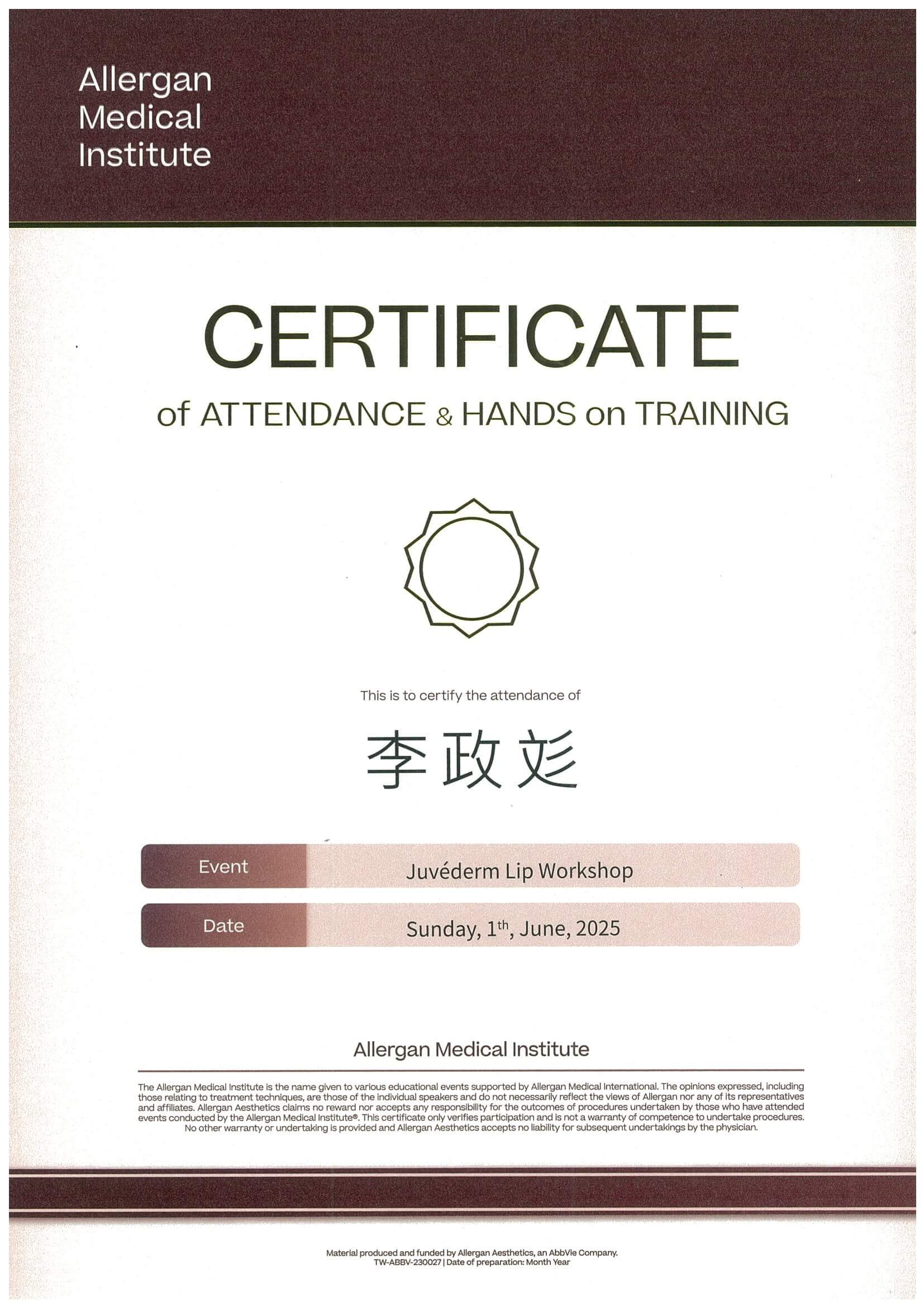 李政彣 醫師證照15