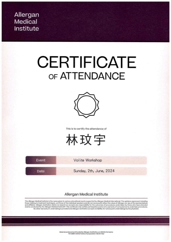 林玟宇 醫師證照1