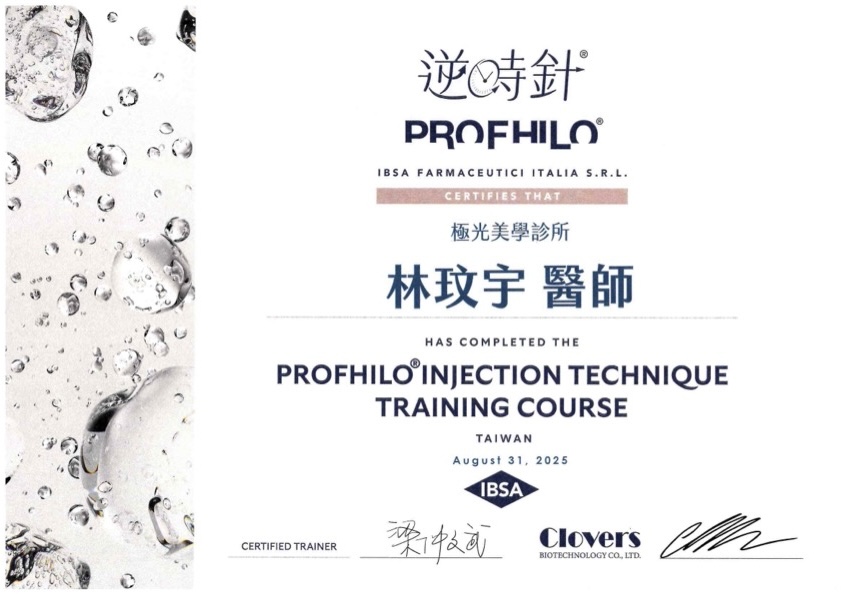 林玟宇 醫師證照3