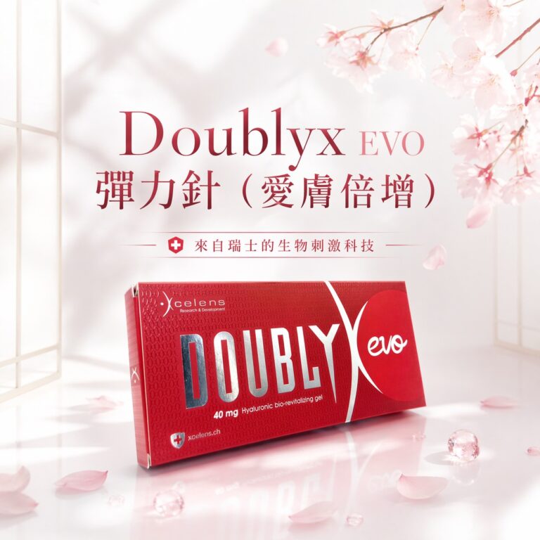 Doublyx EVO 彈力針