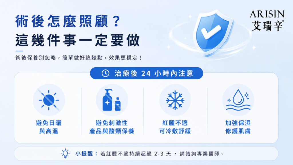鬍子雷射除毛要做幾次才有效?術後怎麼照顧?選診所前你該知道的事 3 ChatGPT Image 2026年5月19日 下午10 41 53