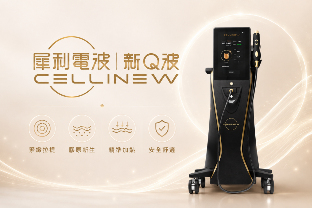 𝗖𝗲𝗹𝗹𝗶𝗻𝗲𝘄 犀利電波|新Q波 3 𝗖𝗲𝗹𝗹𝗶𝗻𝗲𝘄 犀利電波|新𝙌波 孫淑媚