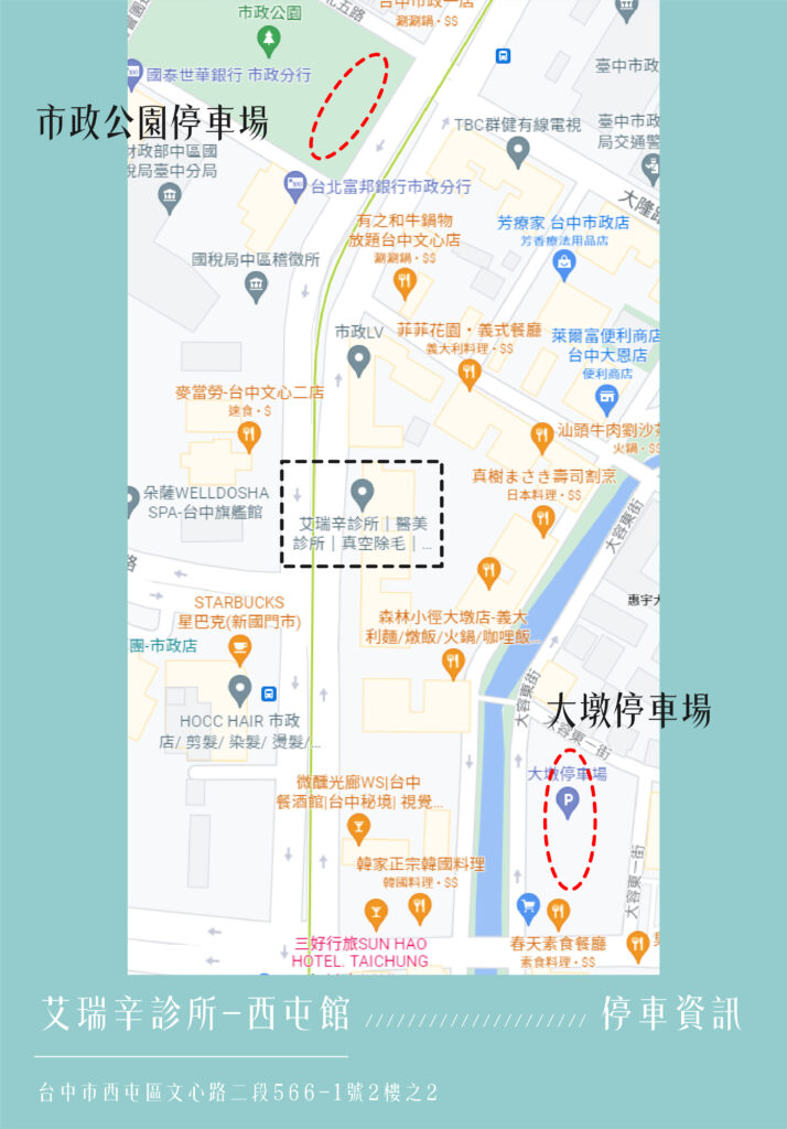Arexin Medical Clinic West Tuen Mun - Parking Information 1 Aresin Parking Lot Information Work Zone 1 1