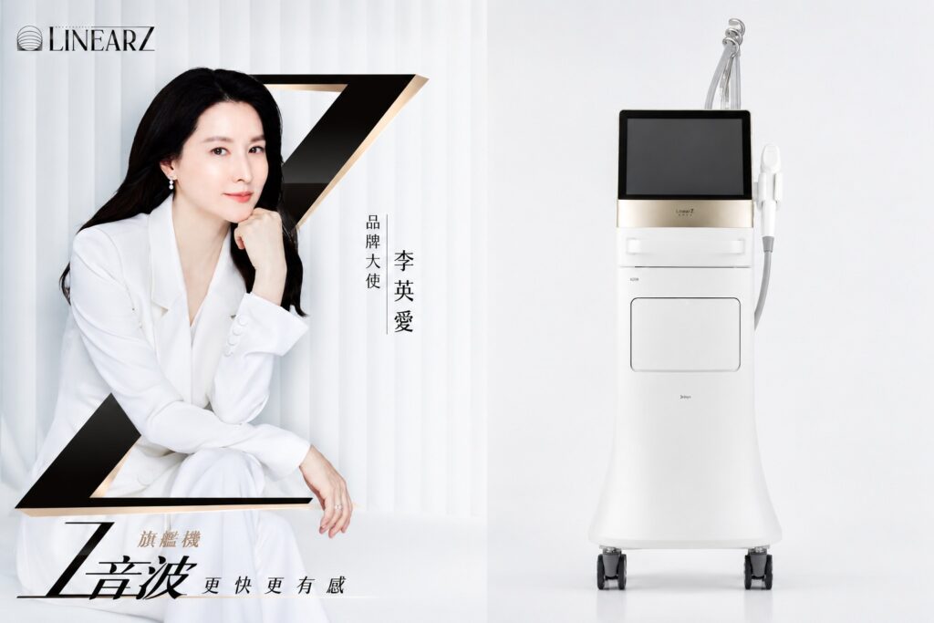 臉下垂醫美拉提完整指南:音波、電波、埋線、肉毒、玻尿酸、膠原蛋白針怎麼選? 4 Z 音波(LinearZ)