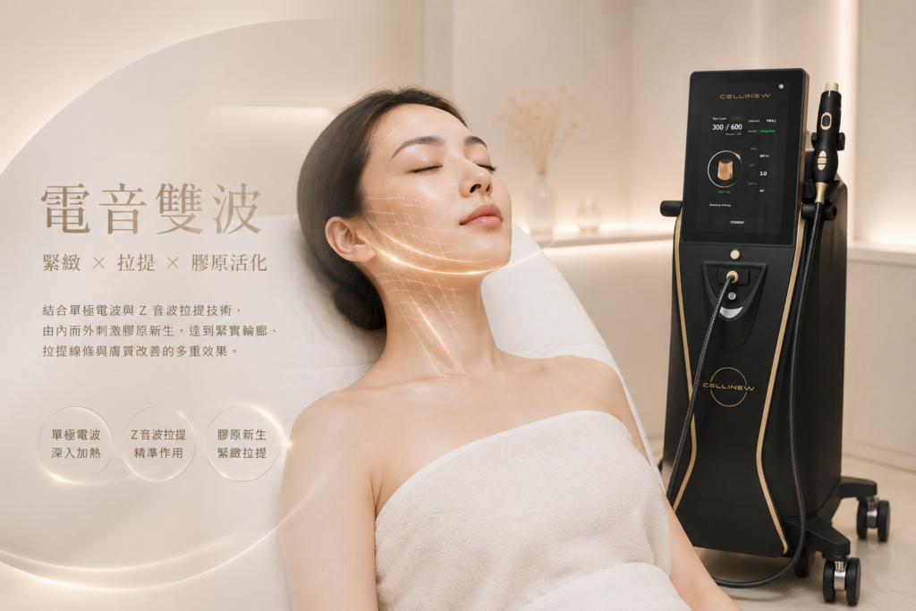 2026 新上市犀利電波 搭配 Z音波拉提 2 ChatGPT Image 2026年7月29日 下午02 31 02