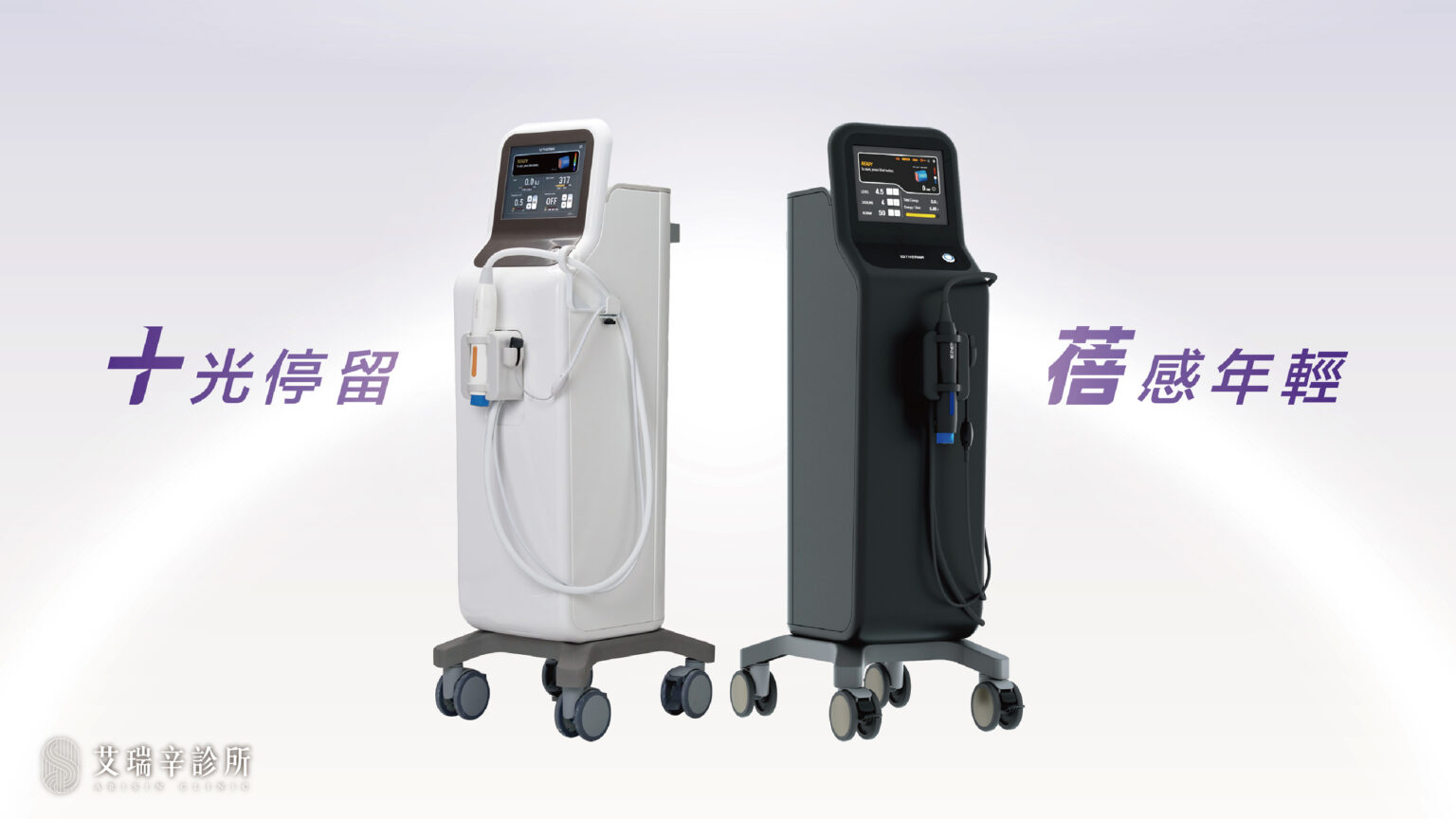 熱門電波拉提比較!詳解十蓓電波和鳳凰電波差別誰更適合你? 3 十蓓電波儀器外觀特寫