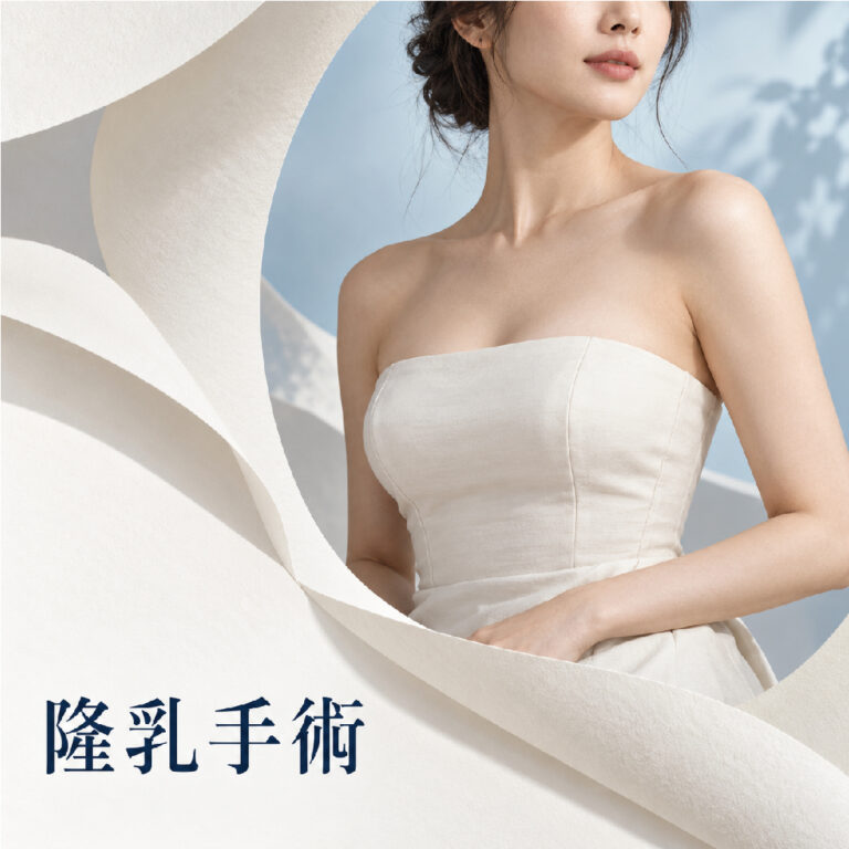 2026655465 隆乳手術
