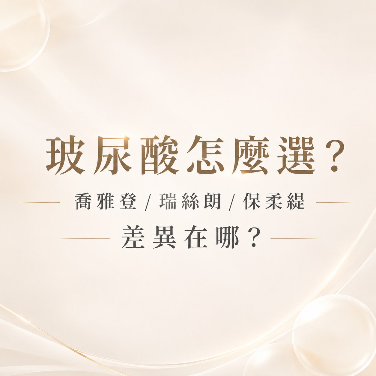 Arixin Medical Beauty: Giá tiêm axit hyaluronic và cách chọn sản phẩm