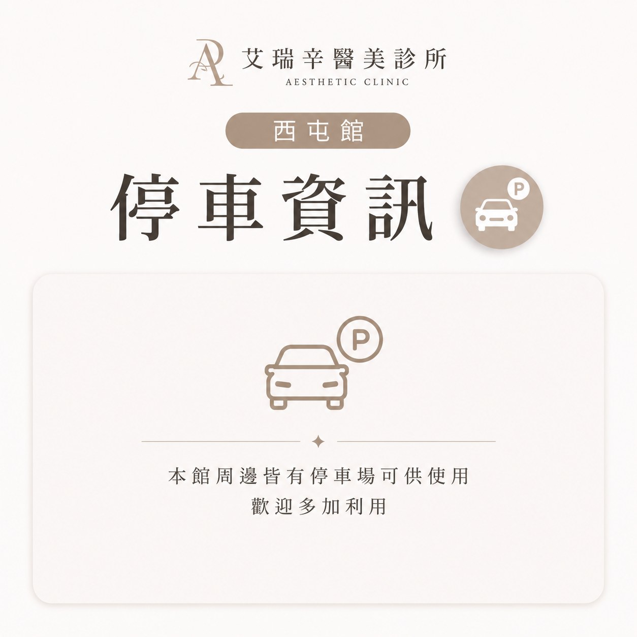 Thông tin về bãi đỗ xe tại Phòng khám Thẩm mỹ Ariesin