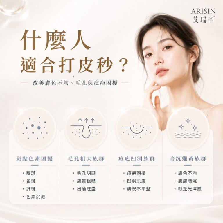 什麼人適合打皮秒?對於膚質有要求嗎 20 我適合打皮秒嗎?