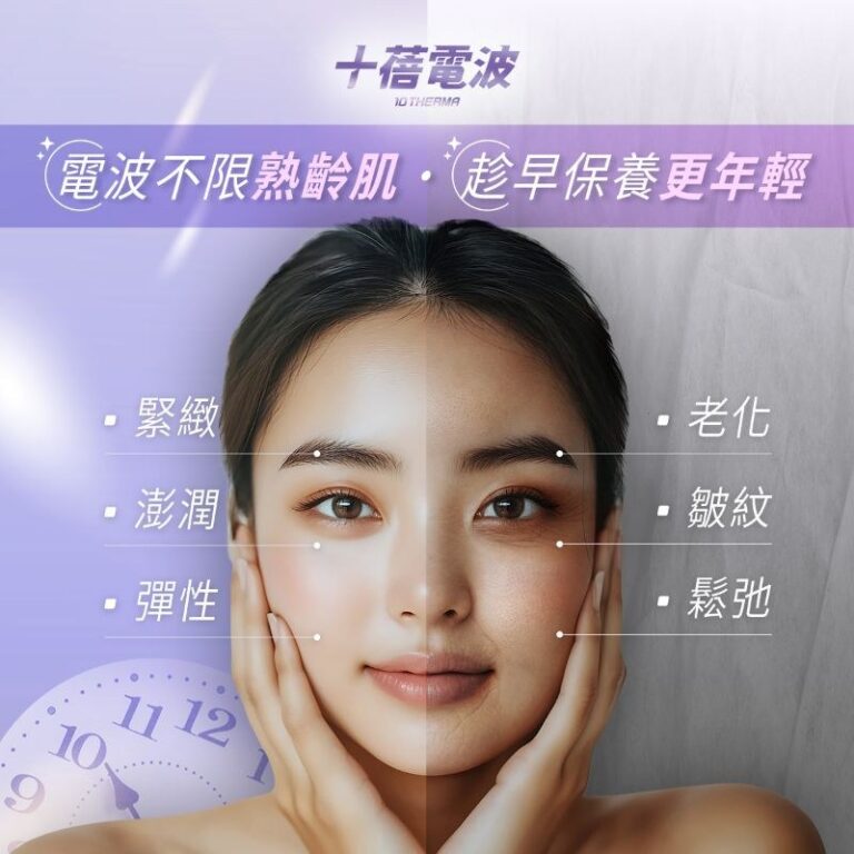 電波臉部探頭再進化?十蓓電波獨特「5平方探頭」全解析! 1 10 THERMA 十蓓電波8