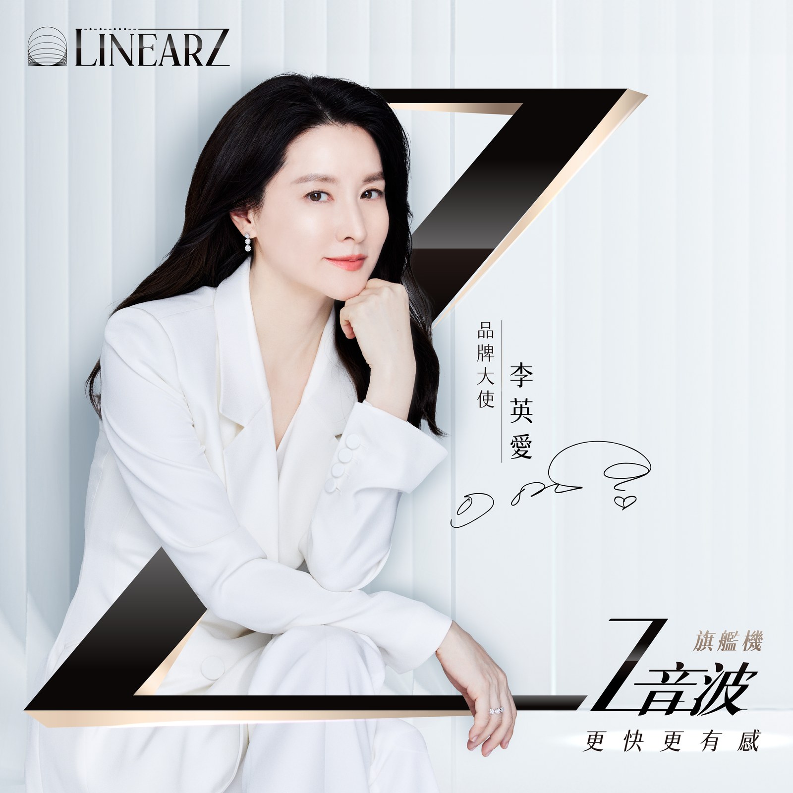 Linear Z Sonic Lift 1 Z Sonic Lift, Erisin.