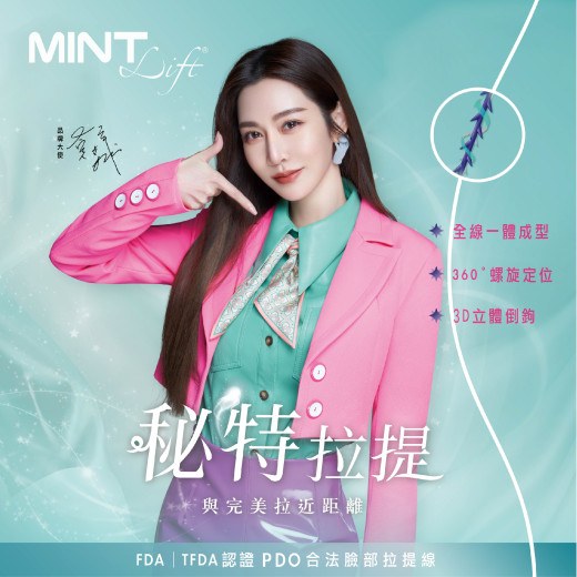 MINT Lift 神力拉提