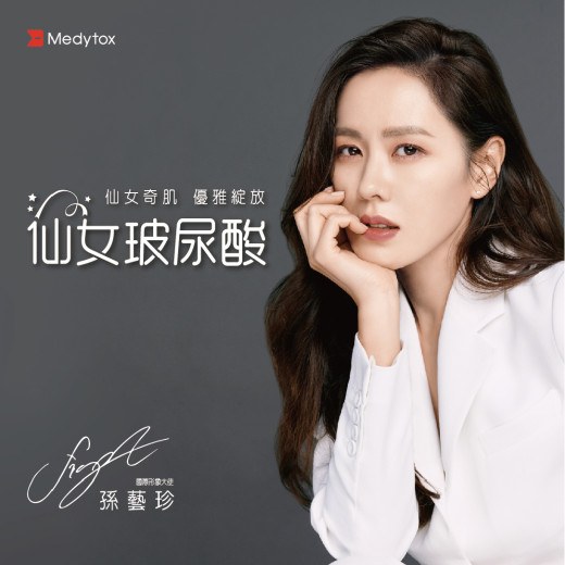 Neuramis 仙女玻尿酸