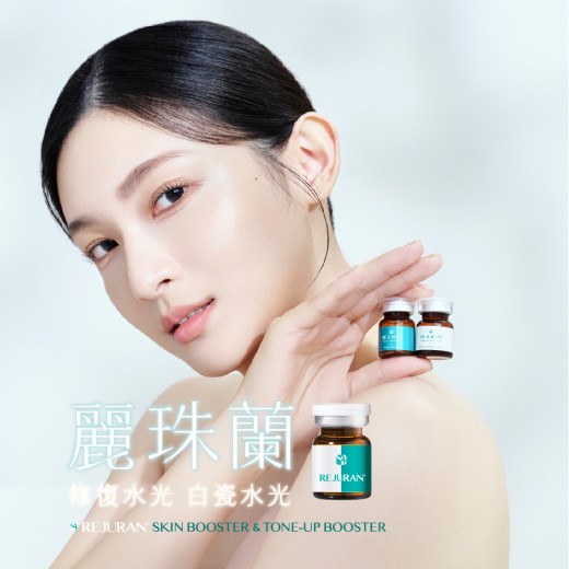 Rejuran 麗珠蘭
